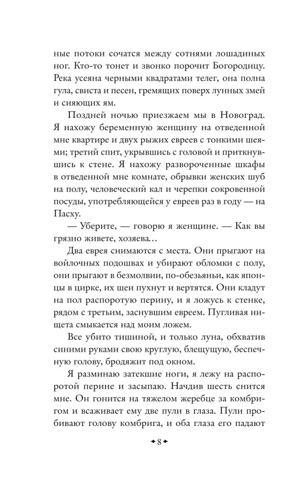 Конармия